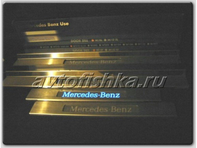 Mercedes E W210 (1995-1999) декоративные накладки на внутренние пороги салона, из нержавеющей стали, со светящейся надписью "BRABUS".